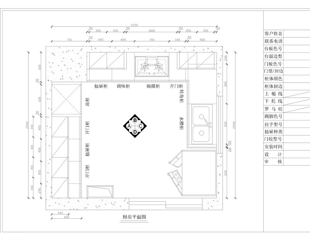 商用廚房設(shè)計(jì)