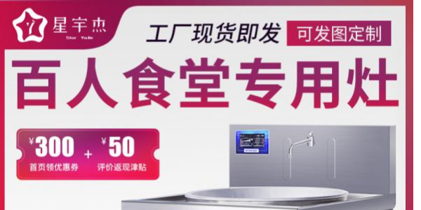 商用電磁爐的產(chǎn)品特點(diǎn)是什么？- 電磁爐廠家告訴您(宇杰廚具）