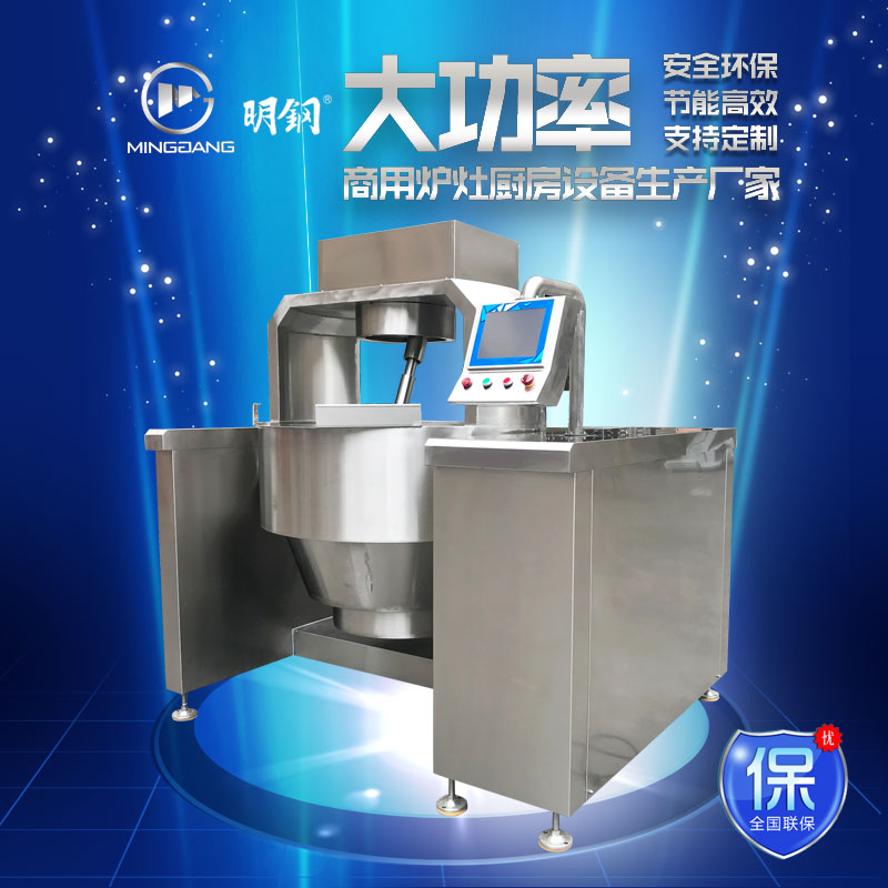 電磁炒菜機