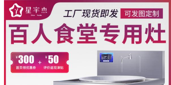 商用電磁爐的未來怎么樣？- 一位電磁爐廠家的心聲（宇杰廚具）